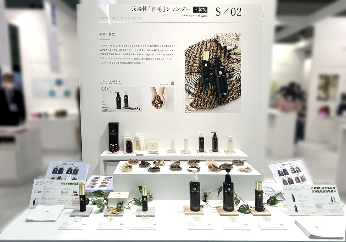東京インターナショナル・ギフト・ショー春2023出展