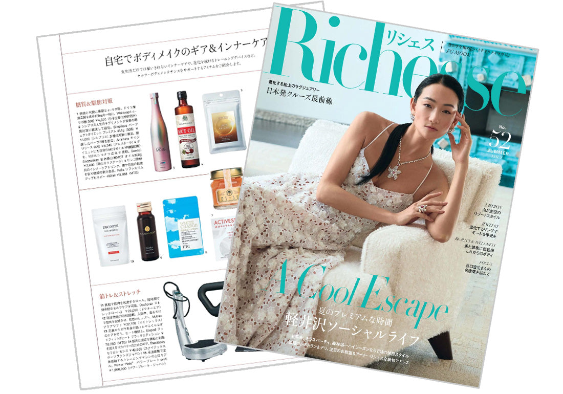 Richesse(リシェス)No.52 に掲載されました