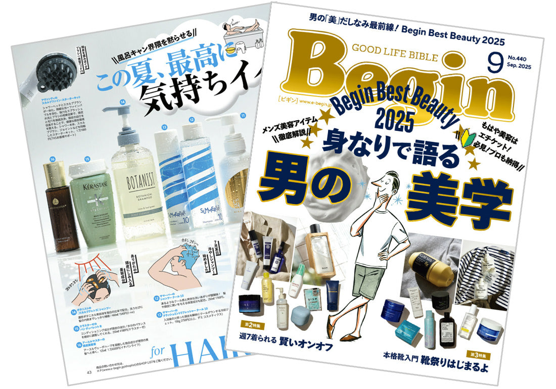 Begin 9月号に掲載されました