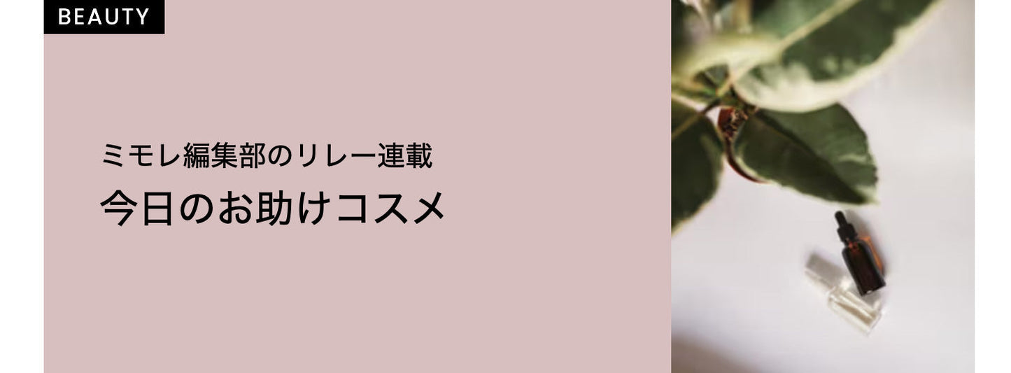 WEBメディア mi-mollet(ミモレ)に掲載されました