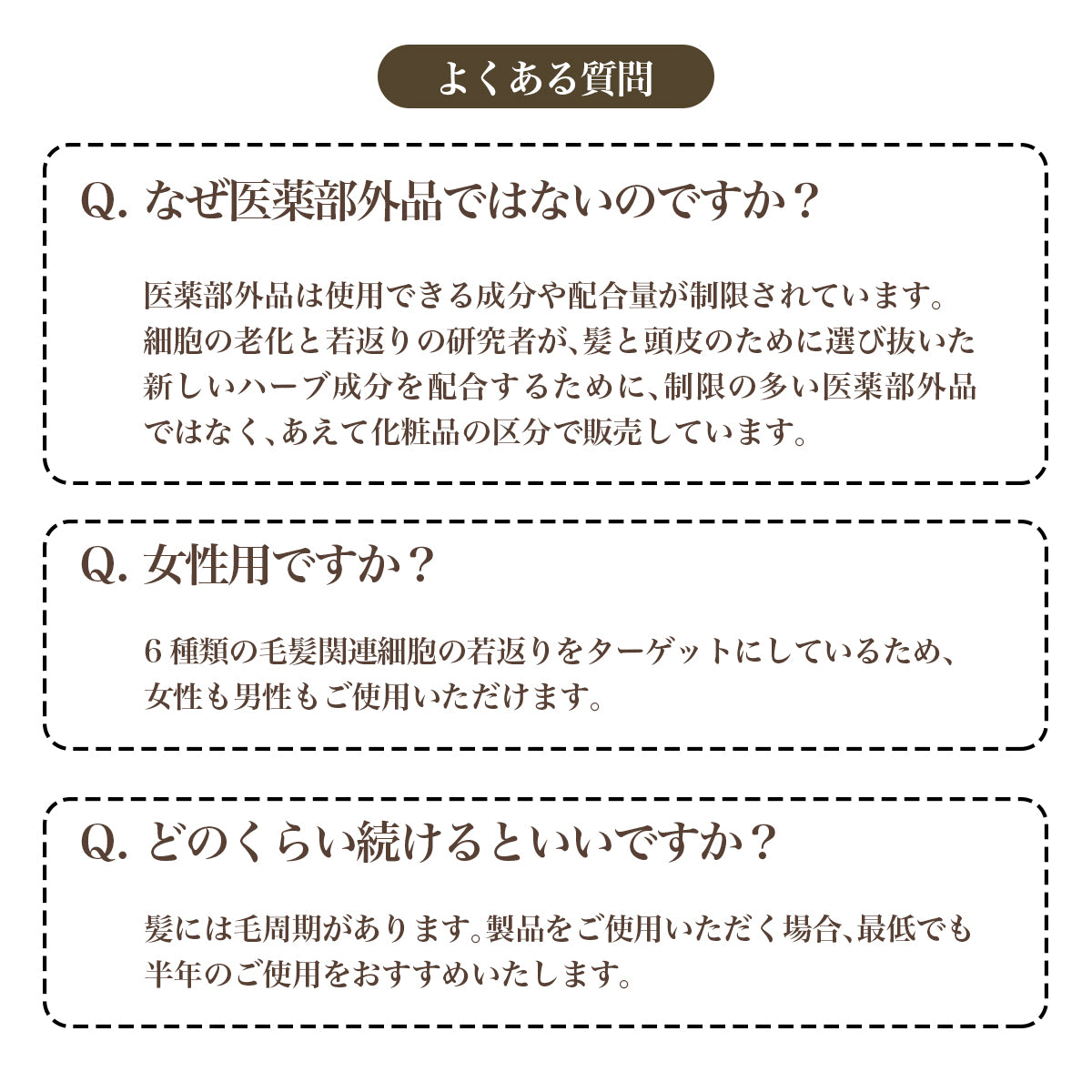 アーユルマスター独自の18種類のアーユルヴェーダハーブを凝縮した“スカルプメディウム”。若返りの研究者が毛髪細胞に必要な成分を考え抜き開発した頭皮と髪のエイジングケア美容液(頭皮用美容液)です。