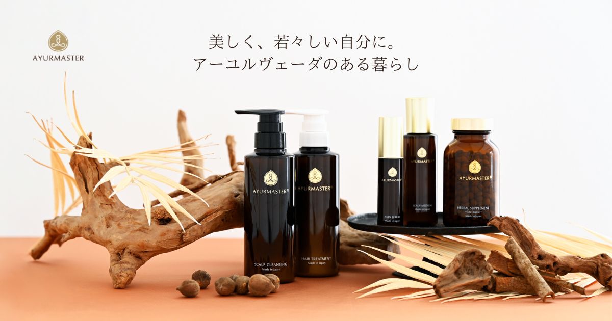 AYURMASTERのヘアケア商品一覧