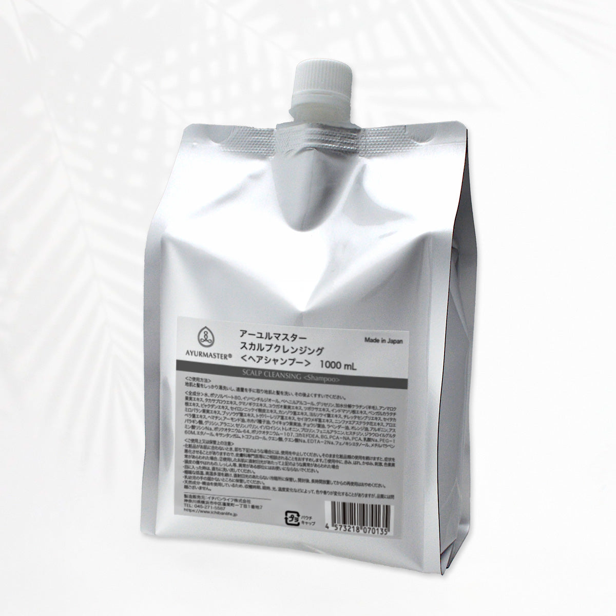 【詰替え用】頭皮と髪にやさしい新発想のスカルプクレンジング(シャンプー)