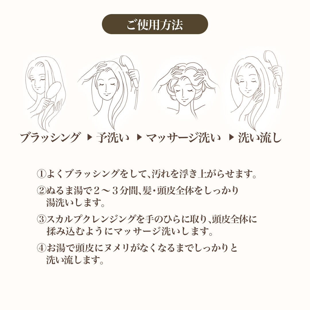 独自にセレクトした18種類のアーユルヴェーダハーブが健やかな頭皮環境へと導き、頭皮に優しい界面活性剤で気になる汚れや臭いはしっかりと洗い落とします。