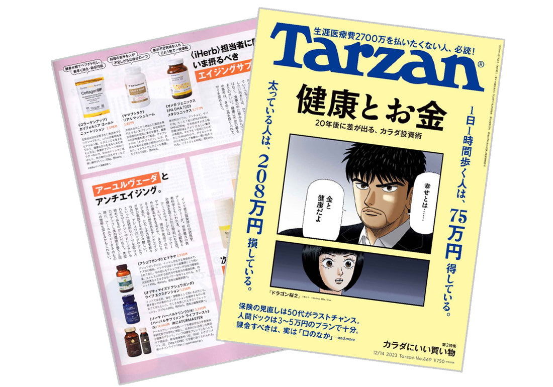 雑誌「Tarzan」に掲載されました。