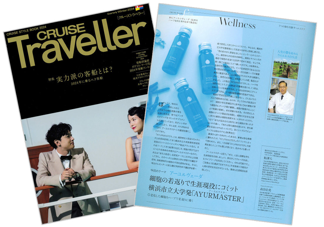 CRUISE TRAVELLER に掲載されました。