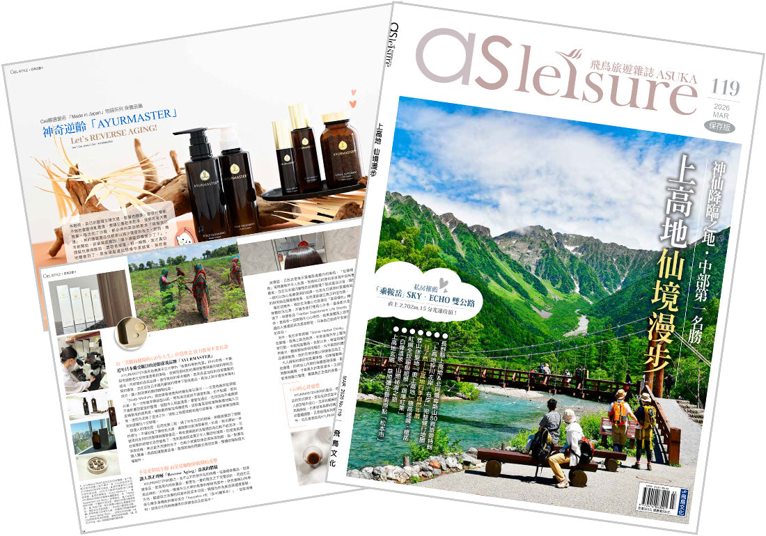 台湾の旅行情報誌 ASUKA 3月号に掲載されました