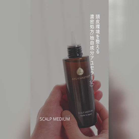 頭皮と髪のエイジングケア美容液（頭皮用美容液）【スカルプメディウム】